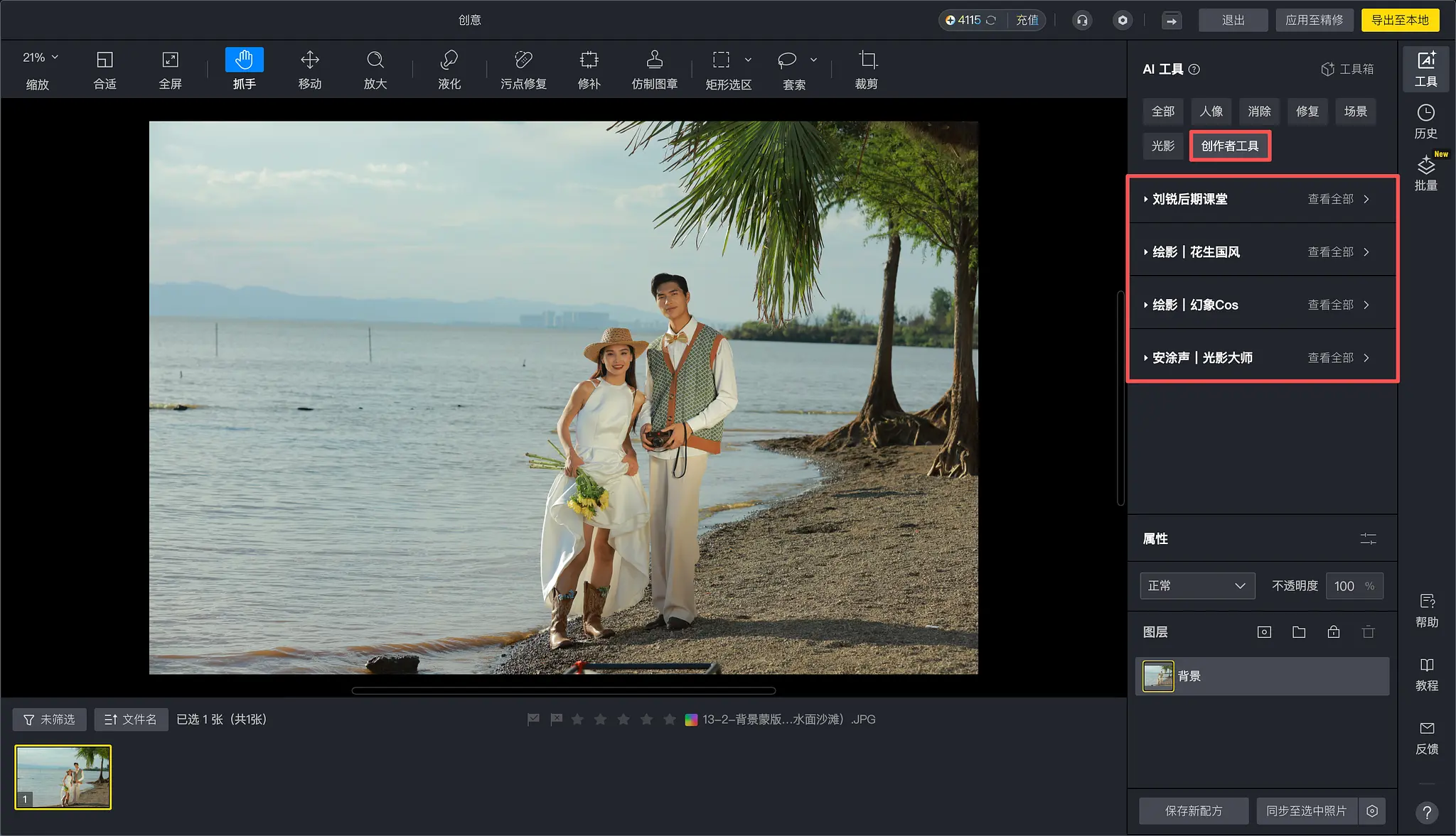 消费摄影修图边界判断示意