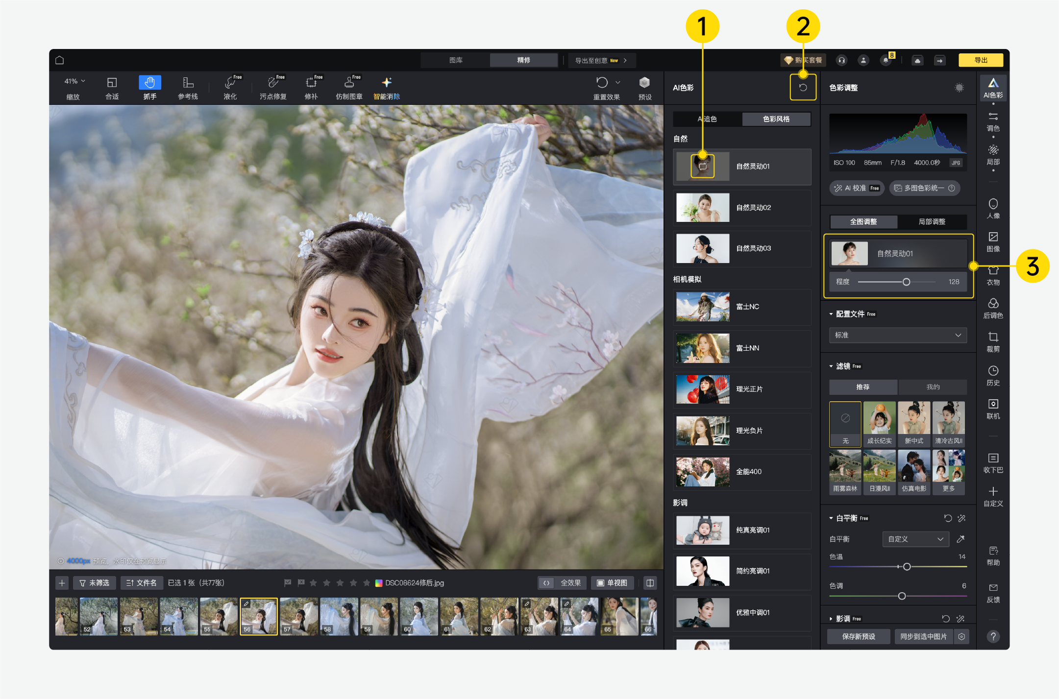 同场照片成套感示意