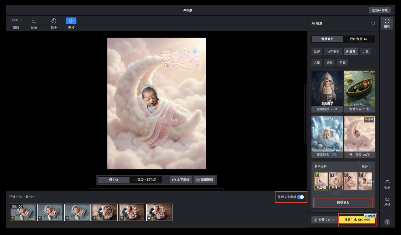 可直接复用的做了多年修图师后模板：样片→批量→质检