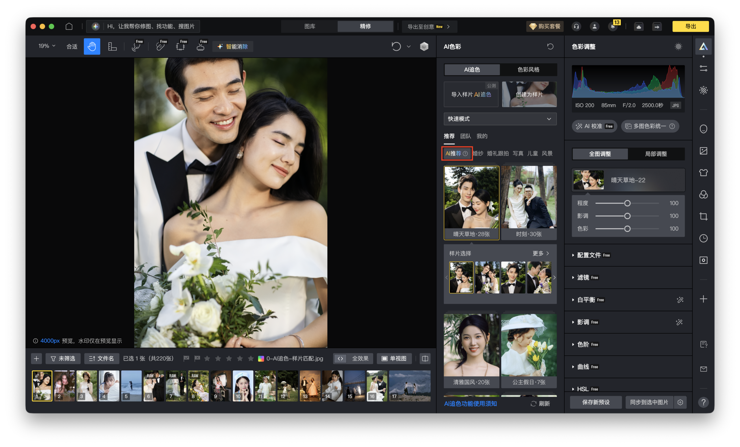 高级灰棚拍修图