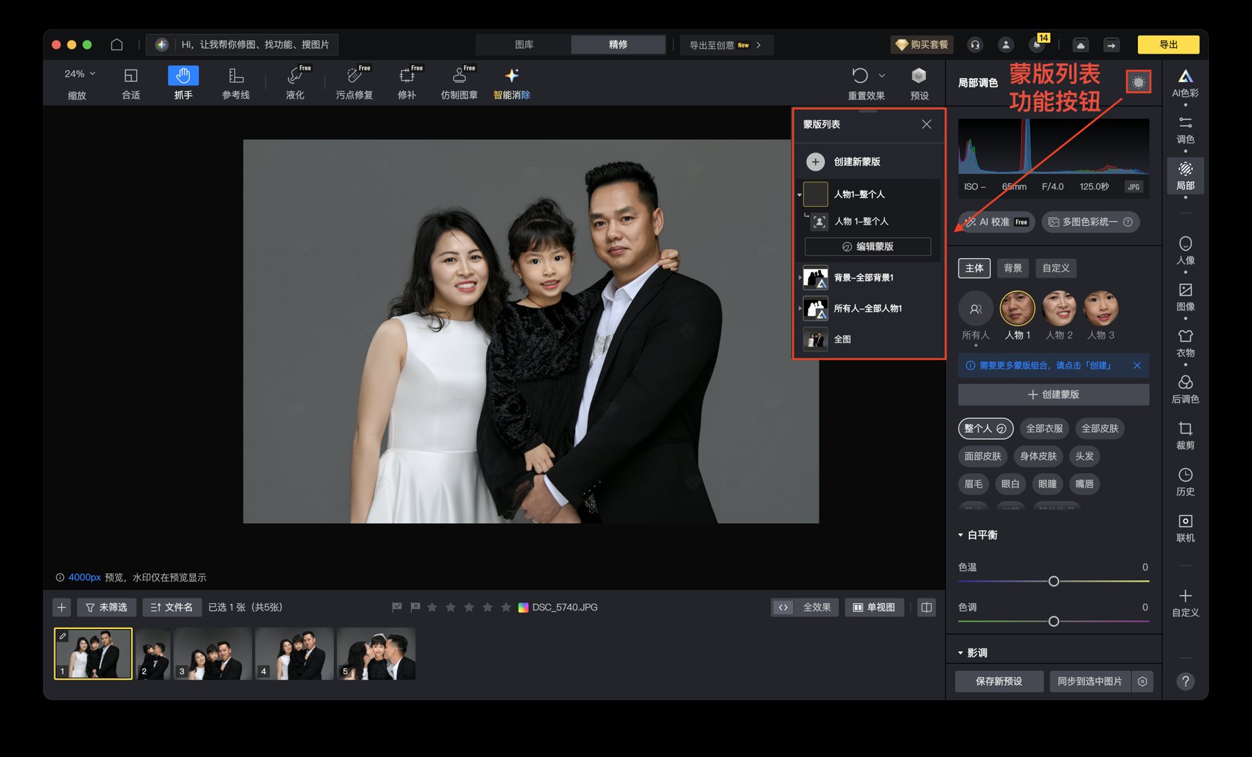 中秋汉服夜景写真修图 脸一提过 整张照片就容易失真