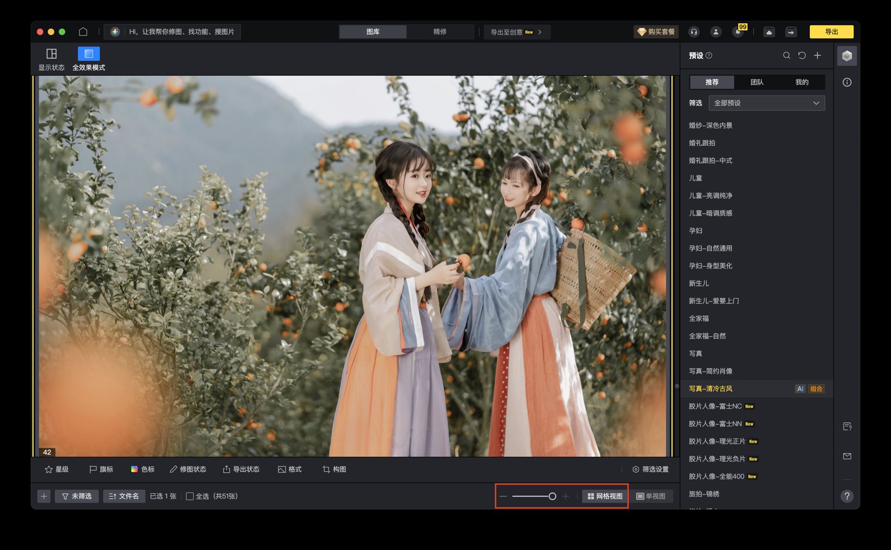 中秋暖色客片调色 分寸拿不稳就会从温柔修成发腻