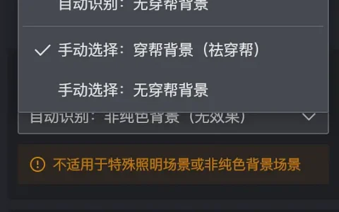 为什么批量同步后部分图片的背景瑕疵穿帮没有被祛除？