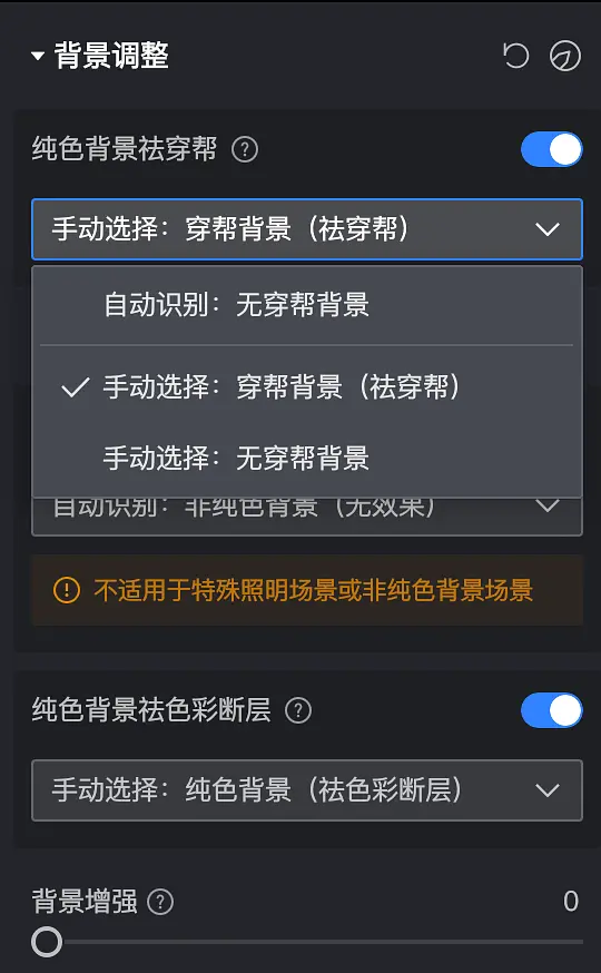 为什么批量同步后部分图片的背景瑕疵穿帮没有被祛除？