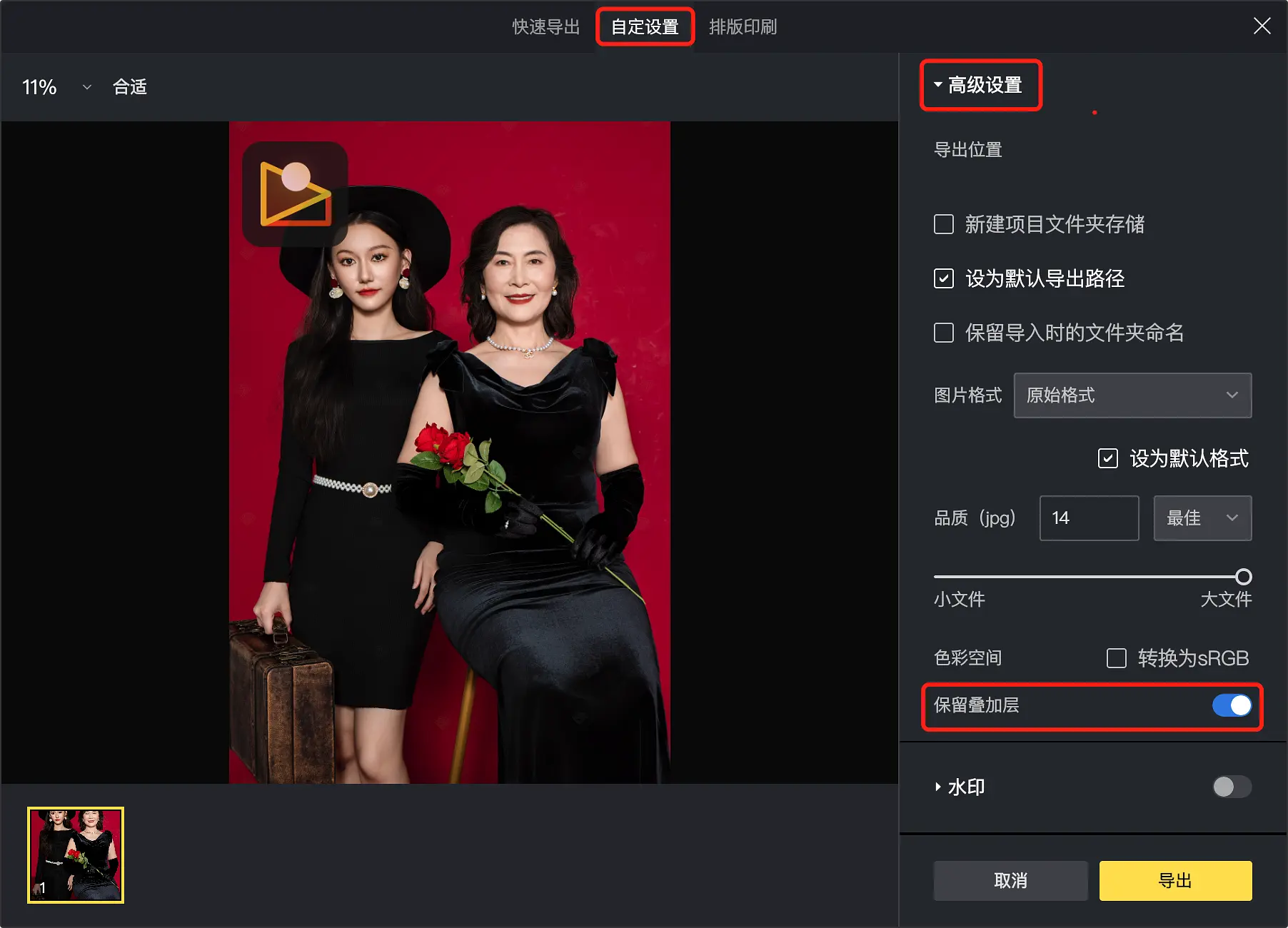 联机拍摄时添加的叠加层在导出后消失是什么原因？
