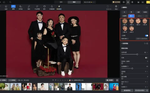 集体照如何只单独调整某一个人？