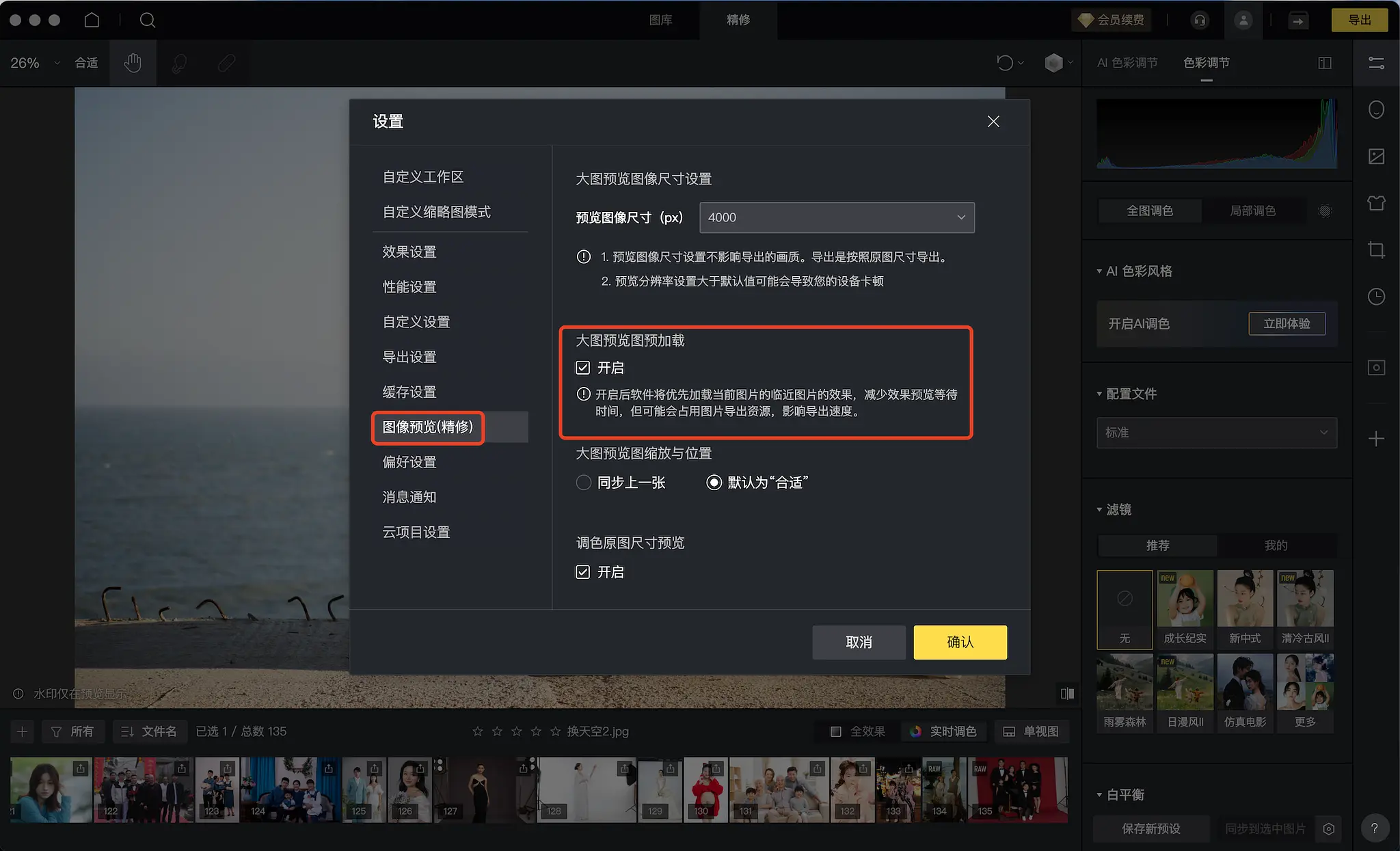 批量同步后为什么其它图片没有加载效果？