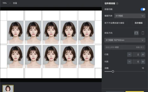 支持证件照排版印刷吗？如何操作？