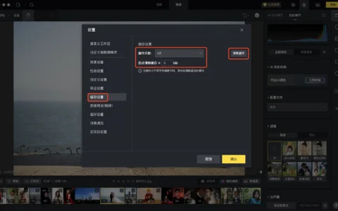 像素蛋糕占用存储空间越来越大，应如何清理？