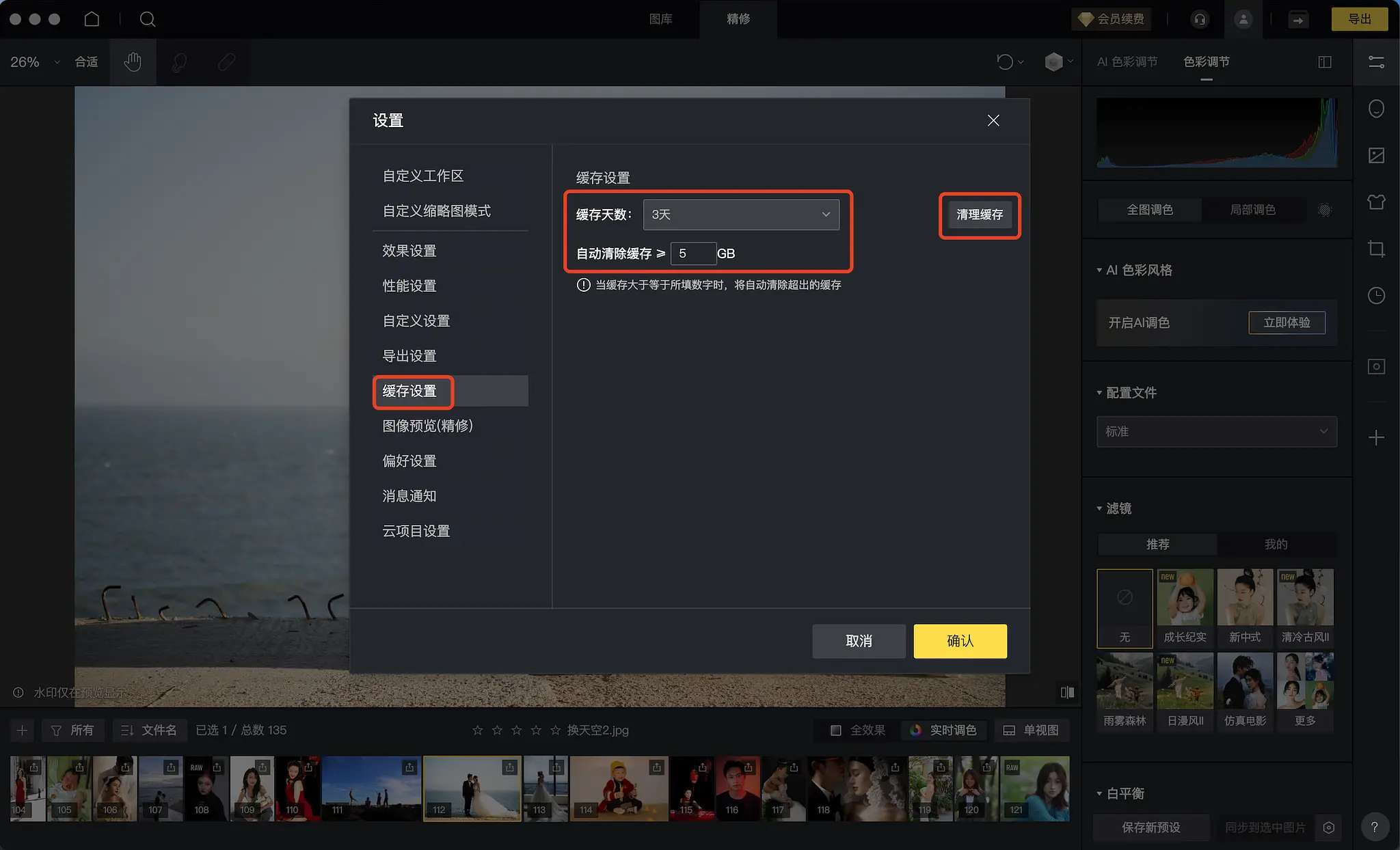 像素蛋糕占用存储空间越来越大，应如何清理？