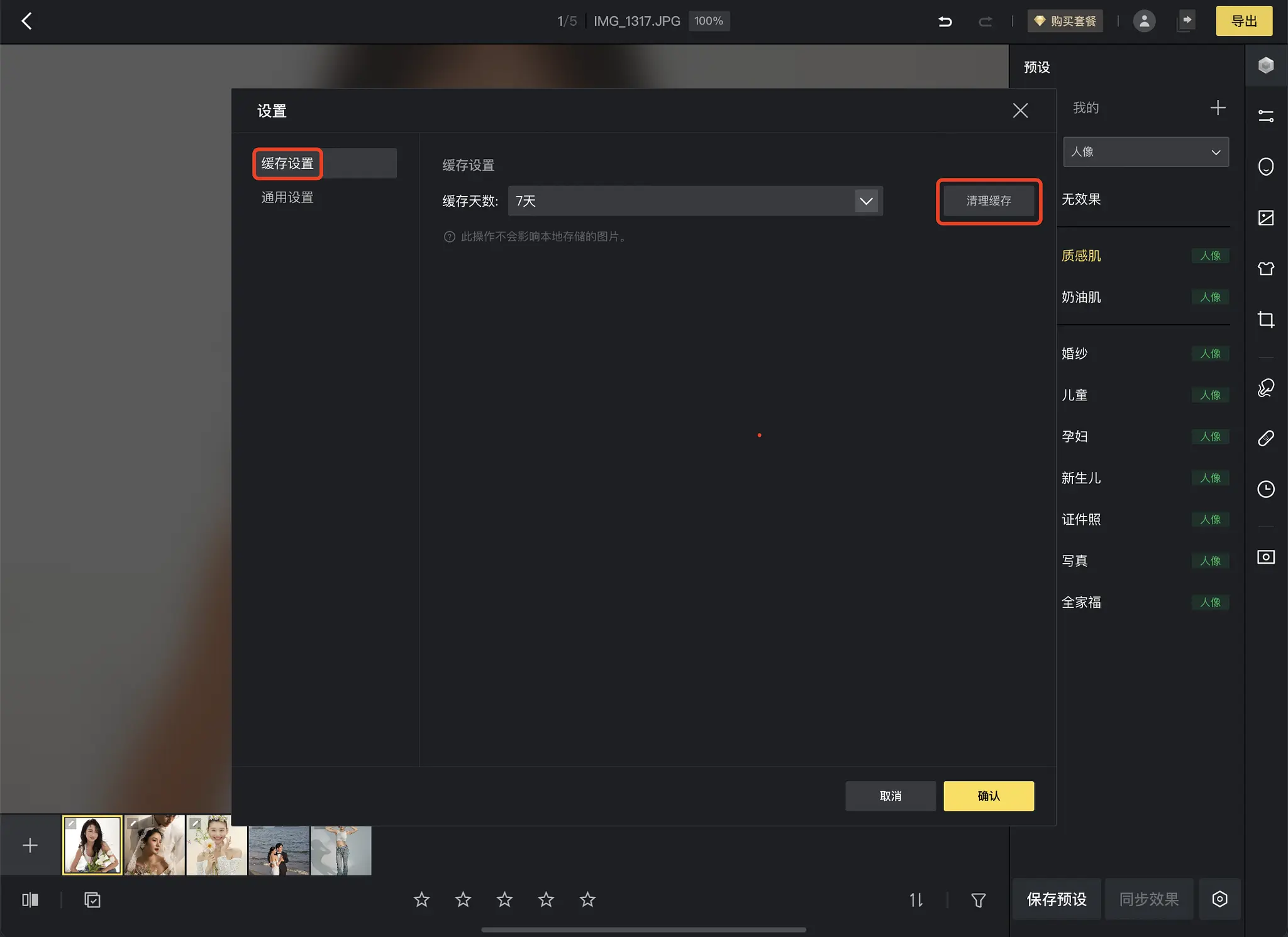 像素蛋糕占用存储空间越来越大，应如何清理？