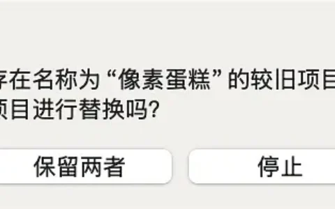 更新完后为什么打开依然是旧版本？
