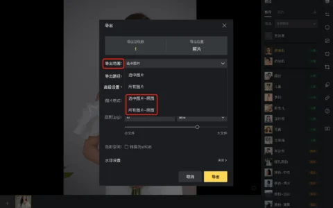 RAW格式图片如何导出后仍然保留RAW格式？