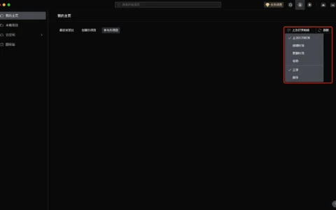 如何移动主页面项目的位置？