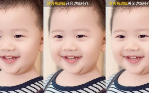 像素蛋糕桌面版牙齿美化