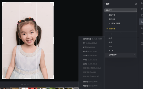 像素蛋糕桌面版裁剪旋转
