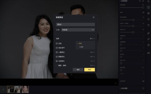 像素蛋糕iPad版如何新建预设？
