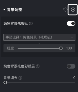 像素蛋糕iPad版手动修复指南:污点、穿帮和小瑕疵怎么处理