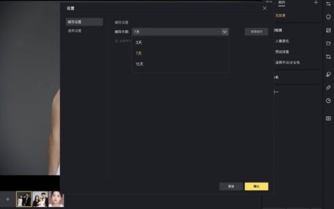 像素蛋糕iPad版清理缓存说明：什么时候该清，怎么清