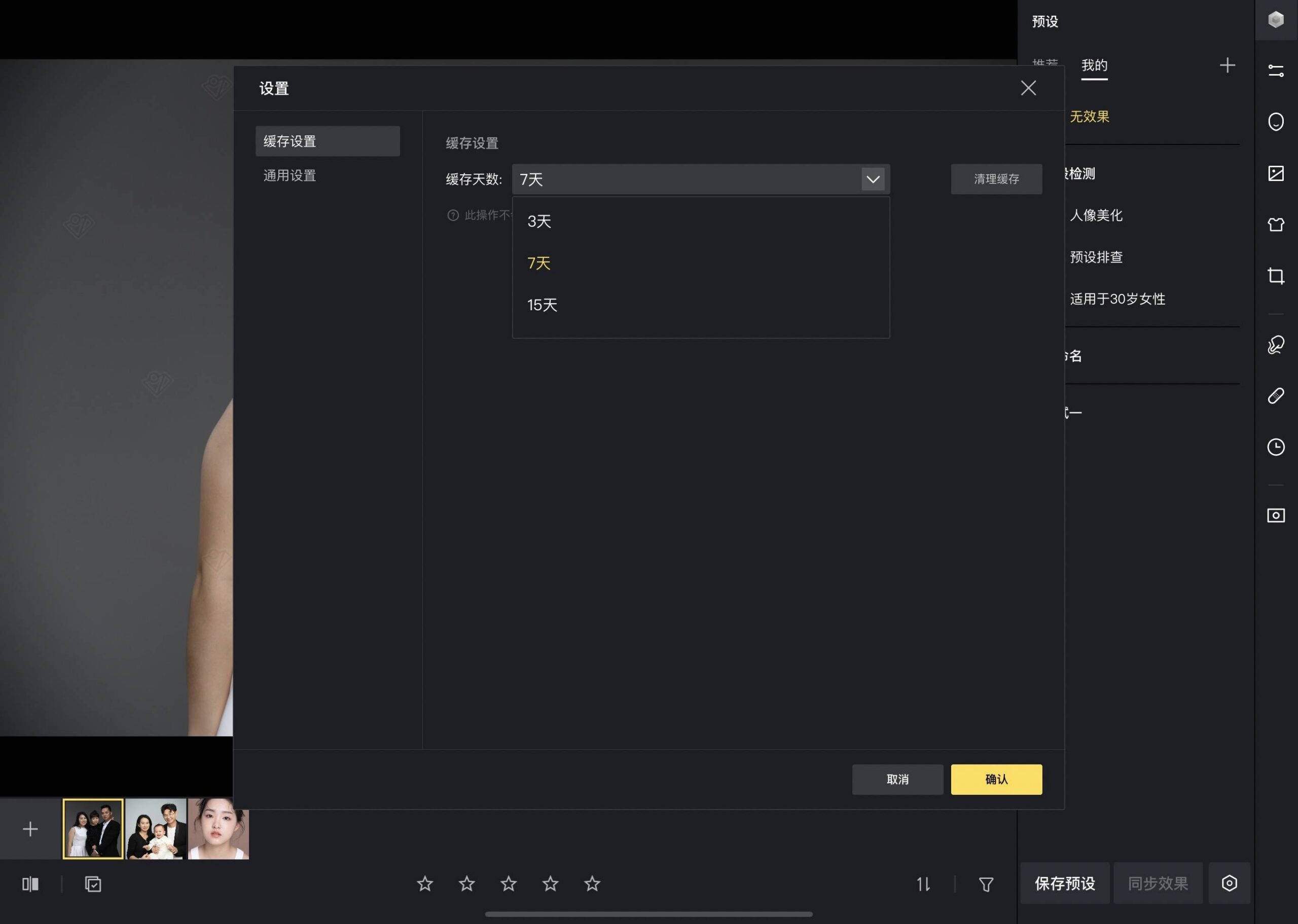 像素蛋糕iPad版清理缓存说明：什么时候该清，怎么清
