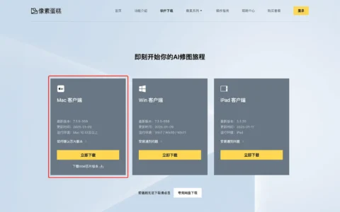如何安装像素蛋糕？安装步骤说明