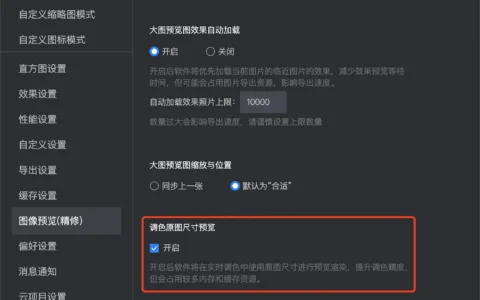 预览模糊发虚是什么原因？