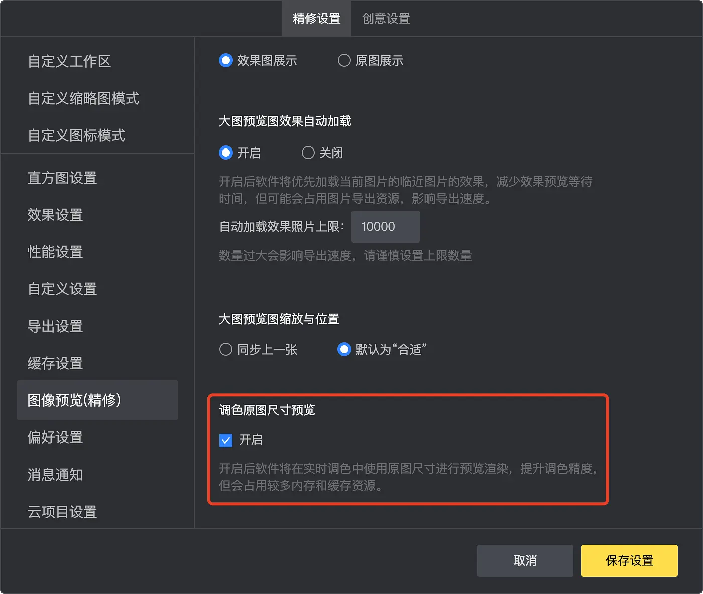 客户一参与选片,后期流程为什么更容易反复