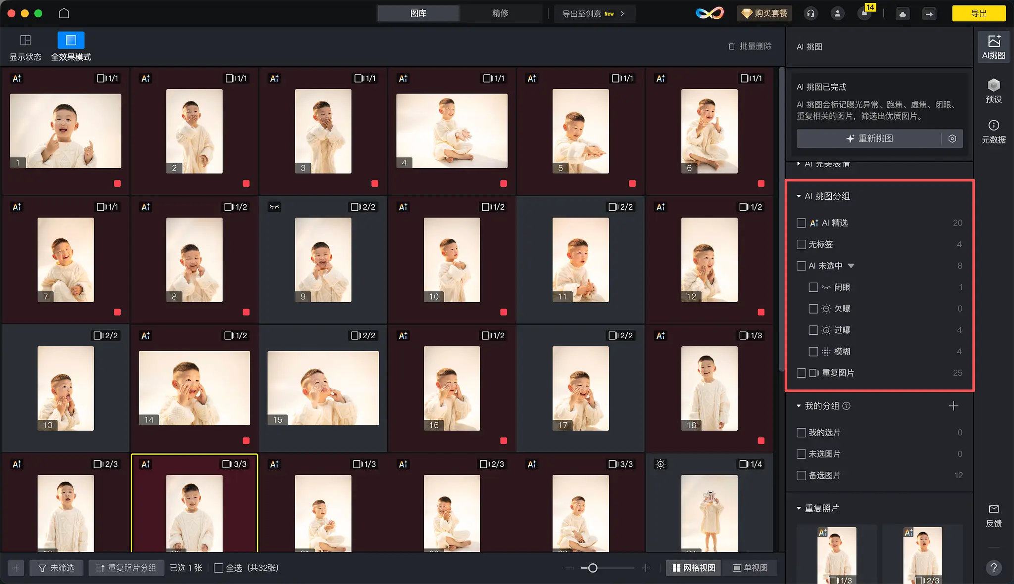 摄影中的焦点:如何让主体更明确