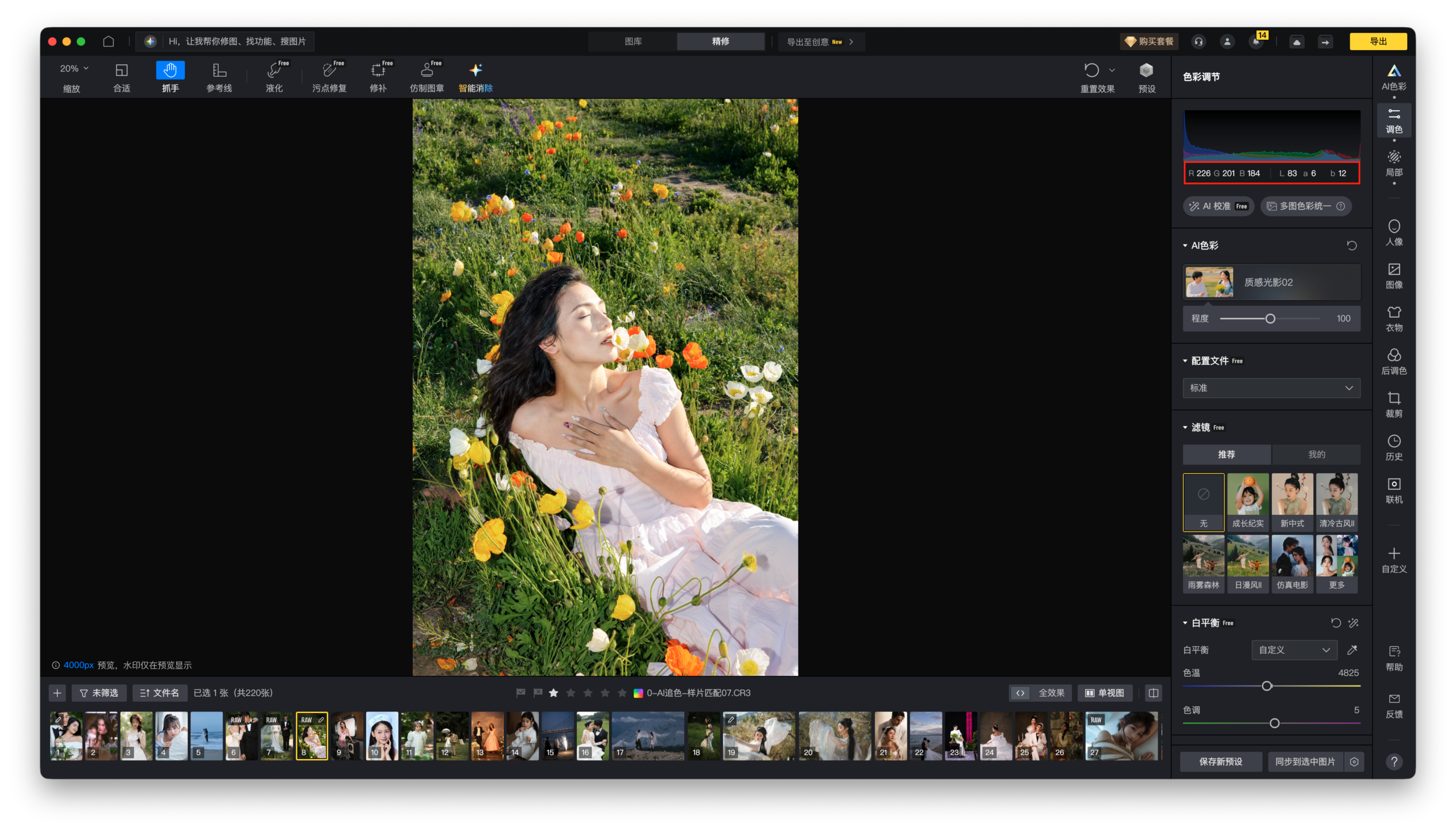 Photoshop 怎么把天空调蓝,画面才不假?