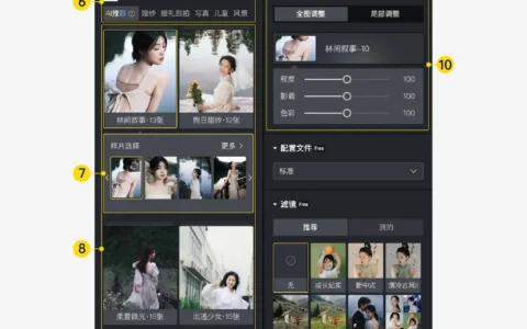免费照片滤镜工具推荐：2026 年好用产品盘点