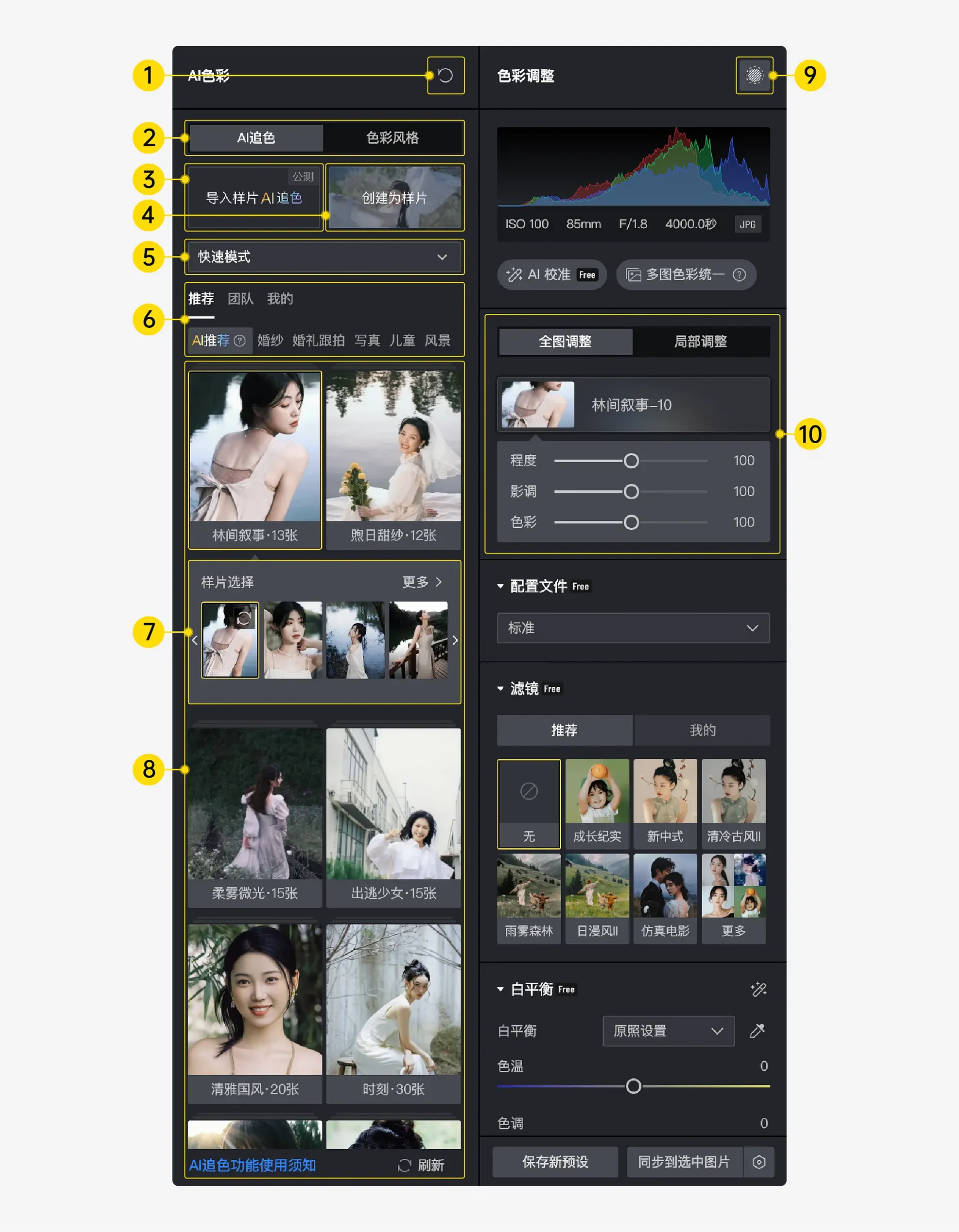 免费照片滤镜工具推荐:2026 年好用产品盘点