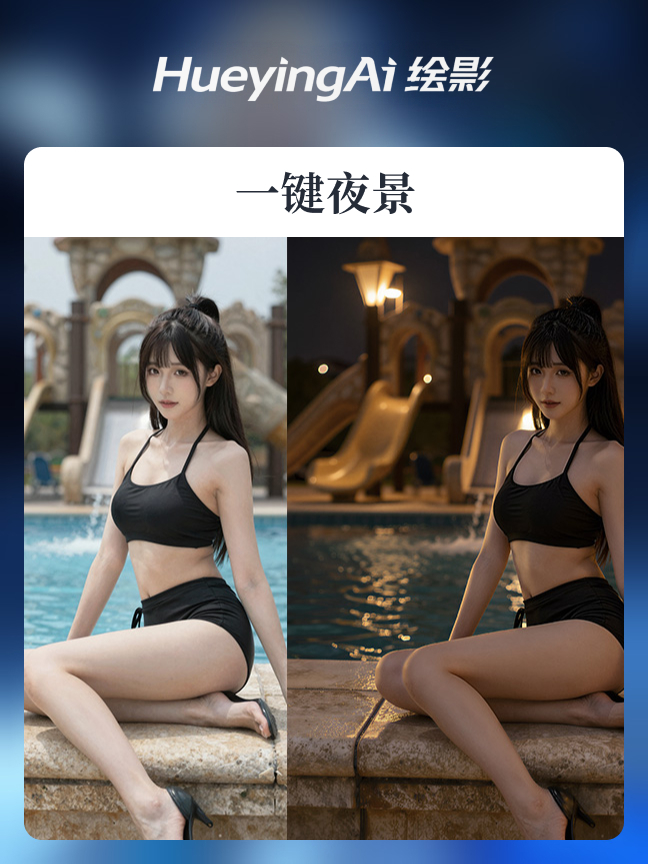 一键夜景效果封面