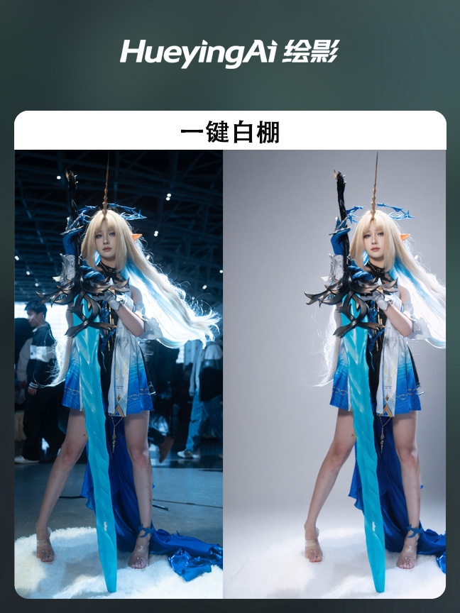 一键白棚效果封面