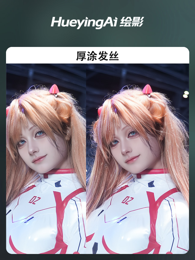厚涂发丝效果封面