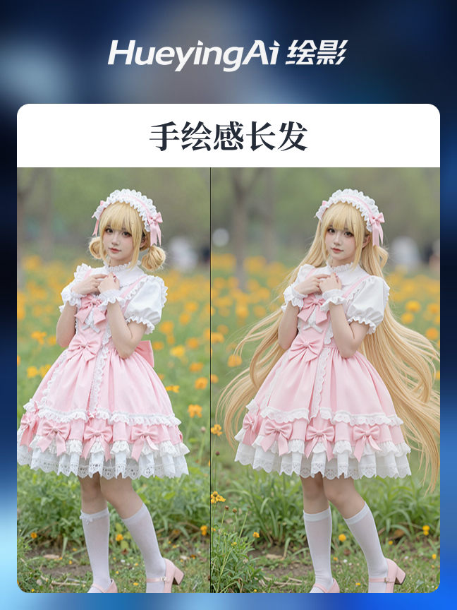 手绘感长发效果封面