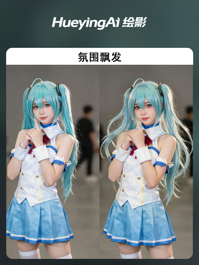 氛围飘发效果封面