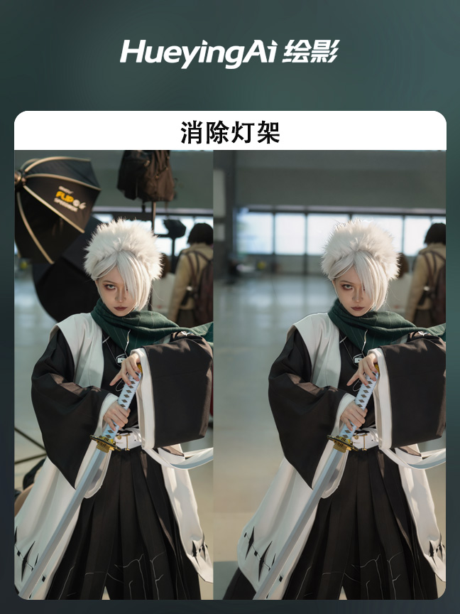 消除灯架效果封面