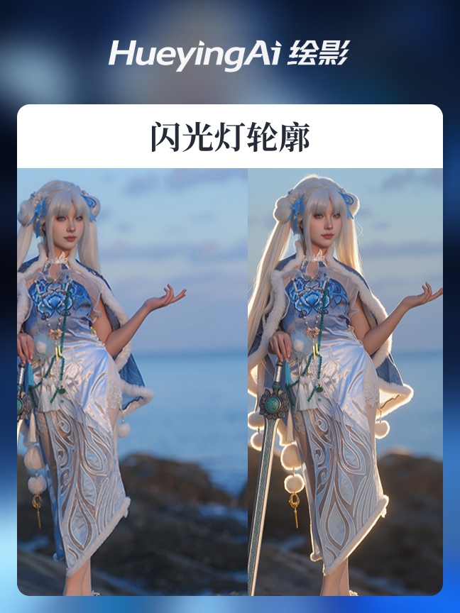 闪光灯轮廓效果封面
