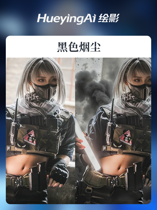 黑色烟尘效果封面