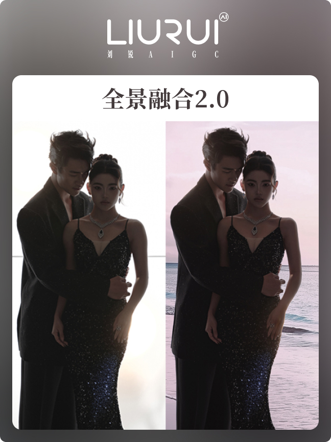 全景融合2.0效果封面