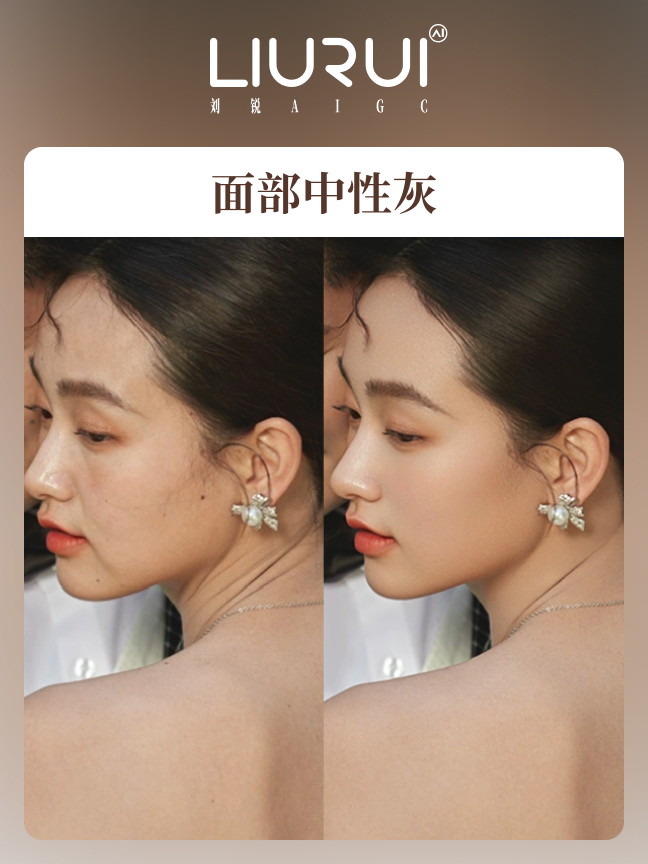 面部中性灰效果封面
