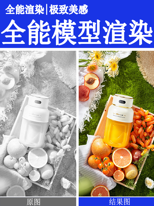 全能模型渲染效果封面