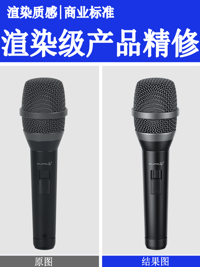 渲染级产品精修效果封面