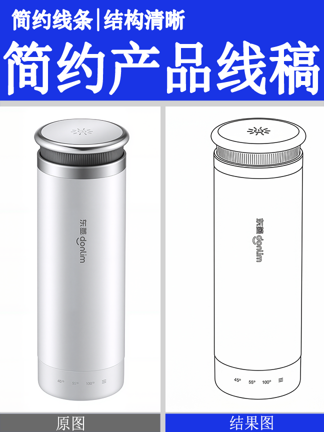 简约产品线稿效果封面