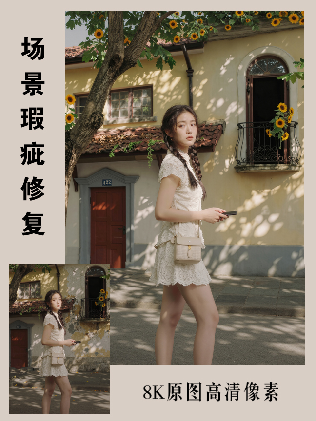 场景瑕疵修复效果封面