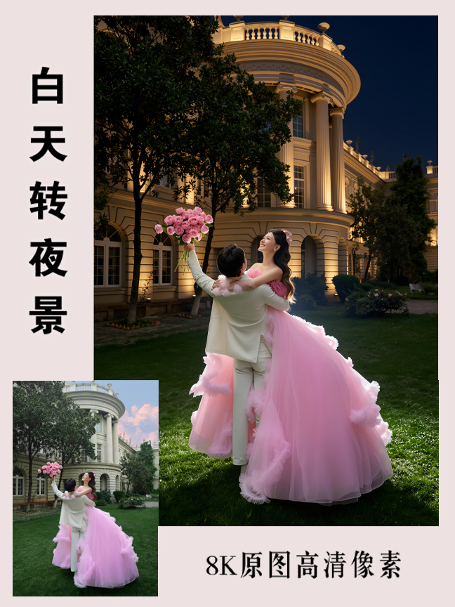 白天转夜景效果封面