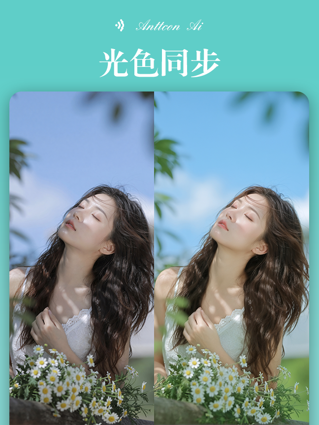 光色同步效果封面