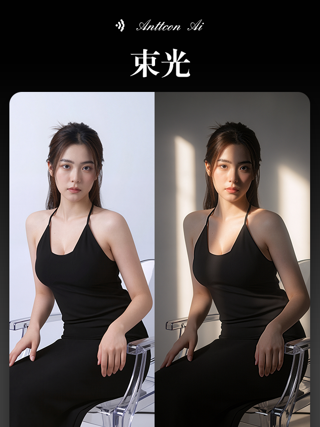 束光效果封面