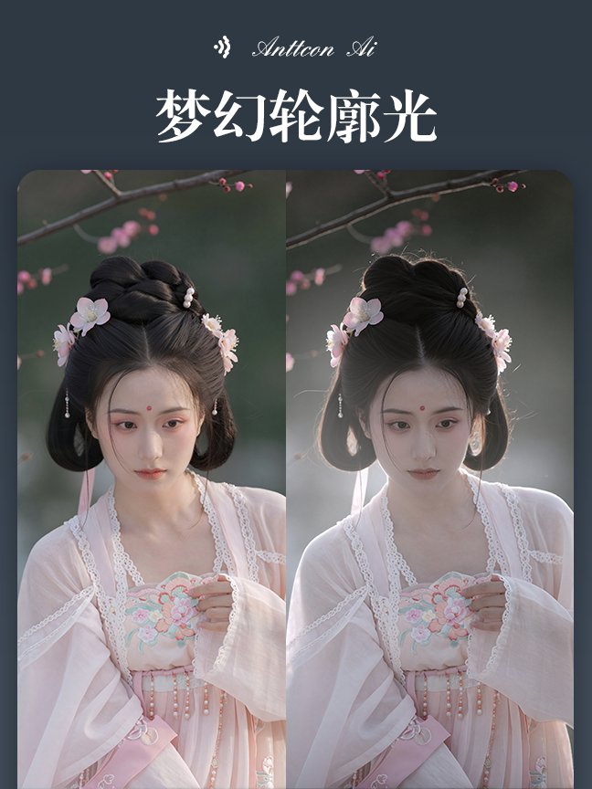 梦幻轮廓光效果封面
