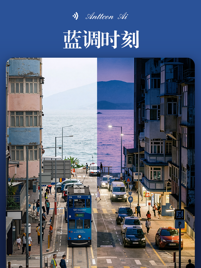 蓝调时刻效果封面